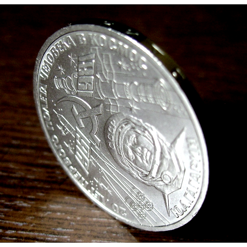 Фото 3. Монета 1 рубль Гагарин 1981 года