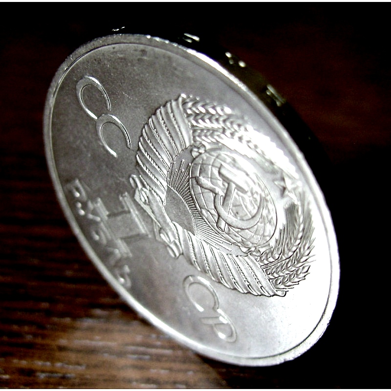 Фото 4. Монета 1 рубль Гагарин 1981 года