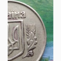 Монета Украины 50 коп 1992 года, штамп 2, 1