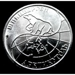 Редкая монета 25 рублей «Арктикуголь-Шпицберген» 1993 год