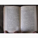 Продам Новый Завет и Псалтирь