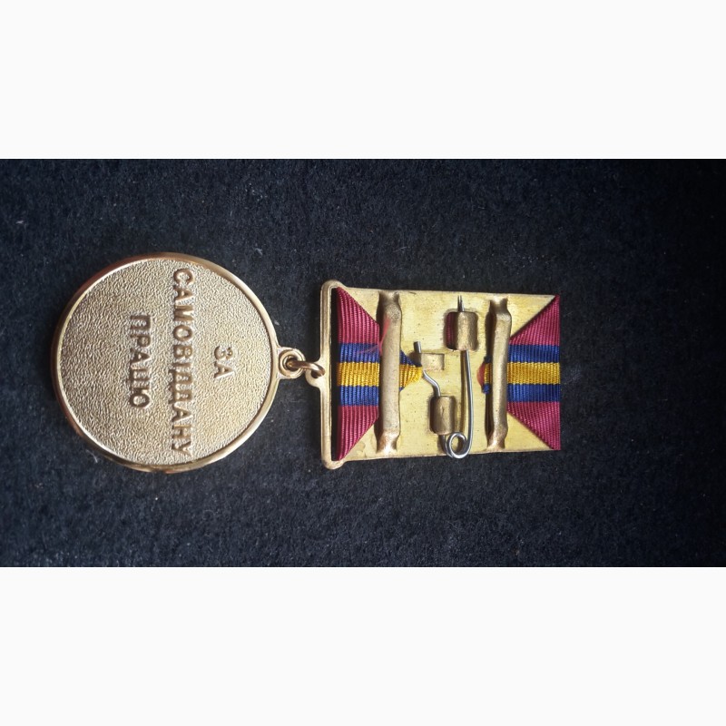 Фото 4. Медаль за самоотверженный труд в вооруженных силах. всу. украина. не ношенная