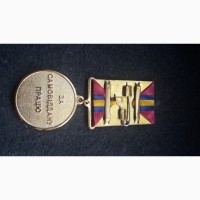 Медаль за самоотверженный труд в вооруженных силах. всу. украина. не ношенная
