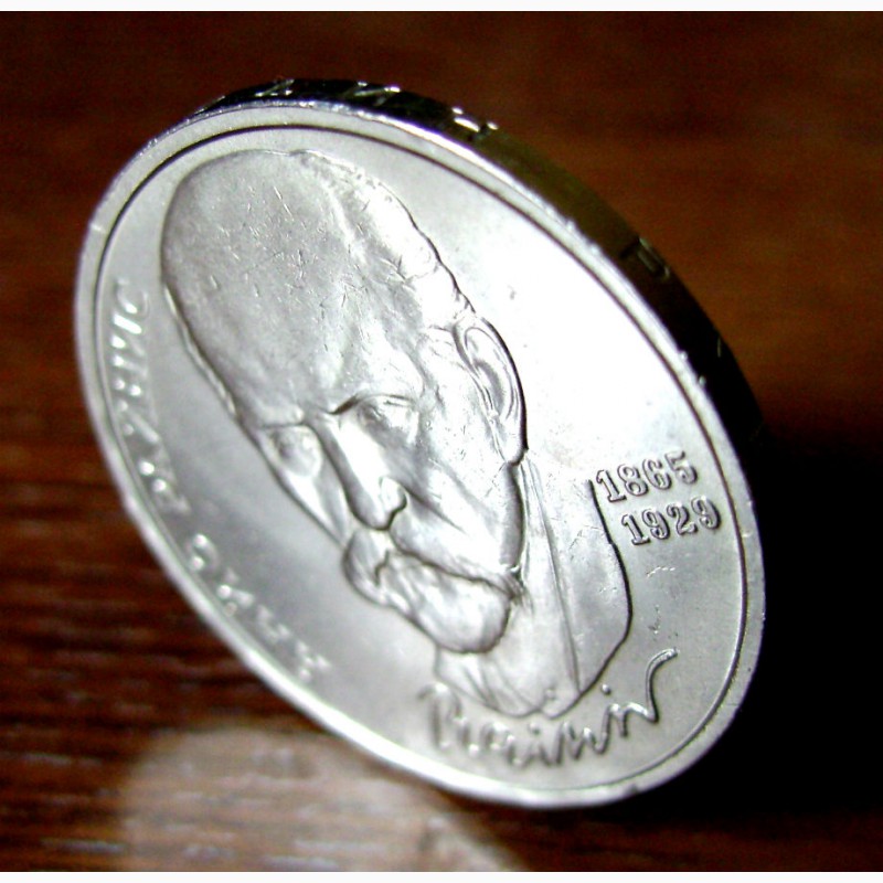 Фото 3. Монета 1 рубль «ЯНИС РАЙНИС» 1990 года