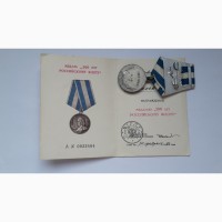 Медаль и удостоверение. 300 лет российскому флоту лмд