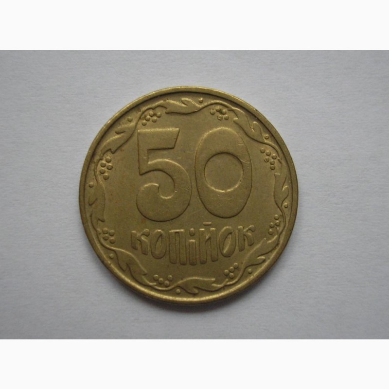 Фото 2. Несколько монет в 50 копеек 1992 года, есть 7 и 8 насечек гурта, 4 ягоды