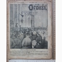 Журнал Огонек, 1927 год