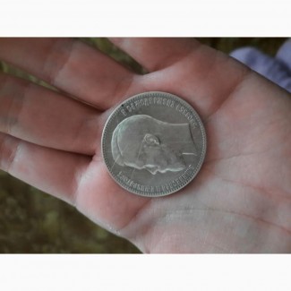 Продам 2 монеты : 1 рубль 1897 года Николая 2