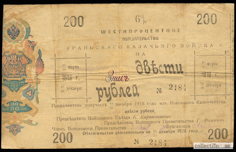 Фото 10. Старые банкноты России и СССР-куплю