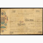 Старые банкноты России и СССР-куплю