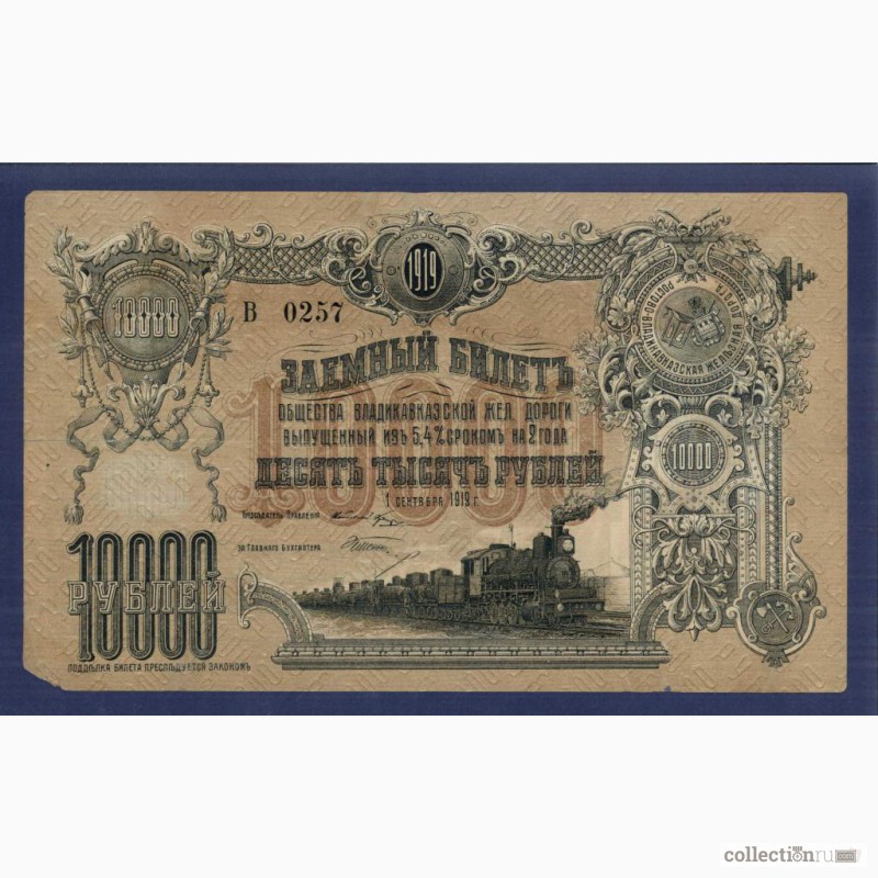 Фото 11. Старые банкноты России и СССР-куплю