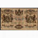Старые банкноты России и СССР-куплю