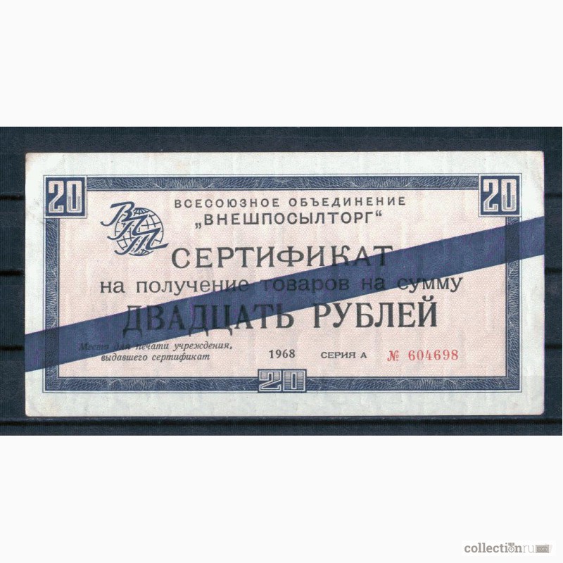 Фото 13. Старые банкноты России и СССР-куплю