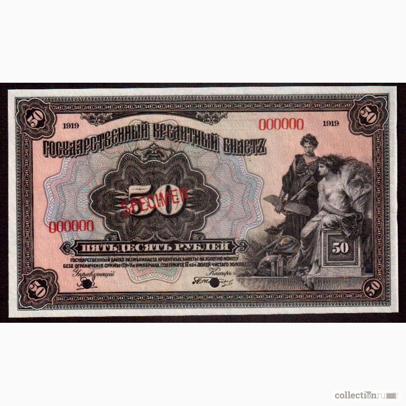 Фото 14. Старые банкноты России и СССР-куплю