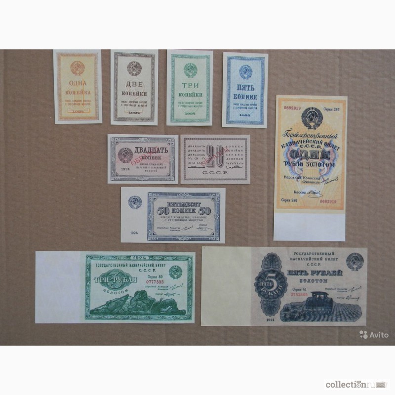 Фото 15. Старые банкноты России и СССР-куплю