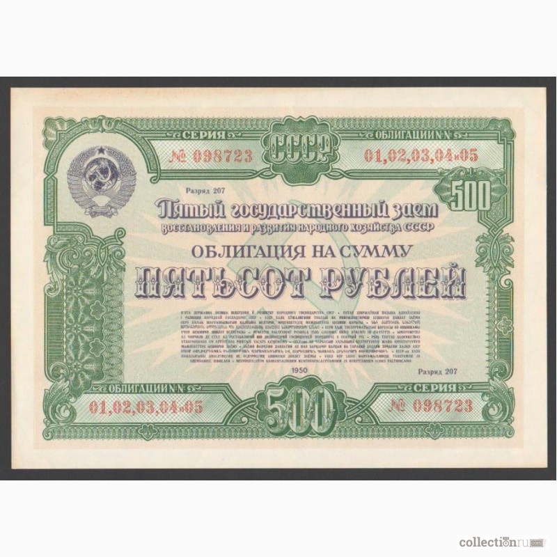 Фото 16. Старые банкноты России и СССР-куплю