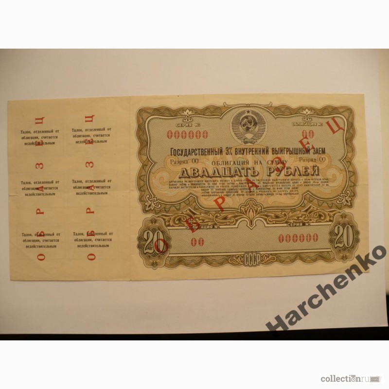 Фото 4. Старые банкноты России и СССР-куплю
