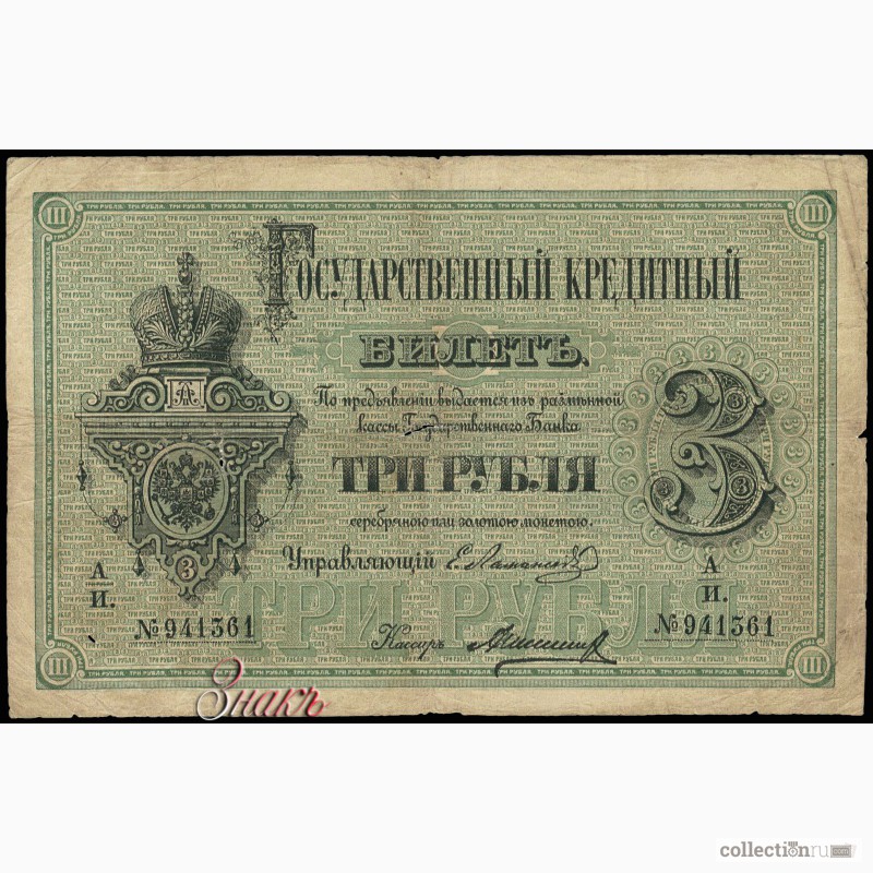 Фото 5. Старые банкноты России и СССР-куплю
