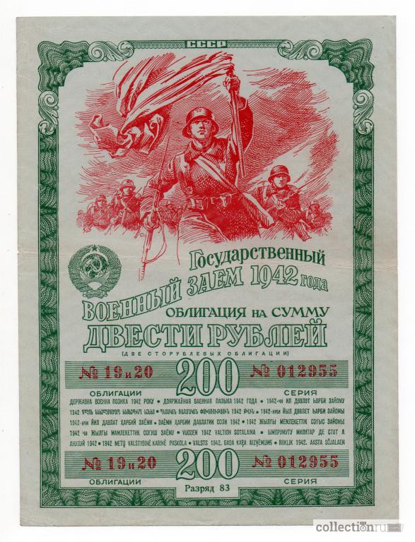 Фото 6. Старые банкноты России и СССР-куплю