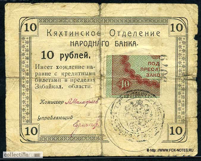 Фото 7. Старые банкноты России и СССР-куплю