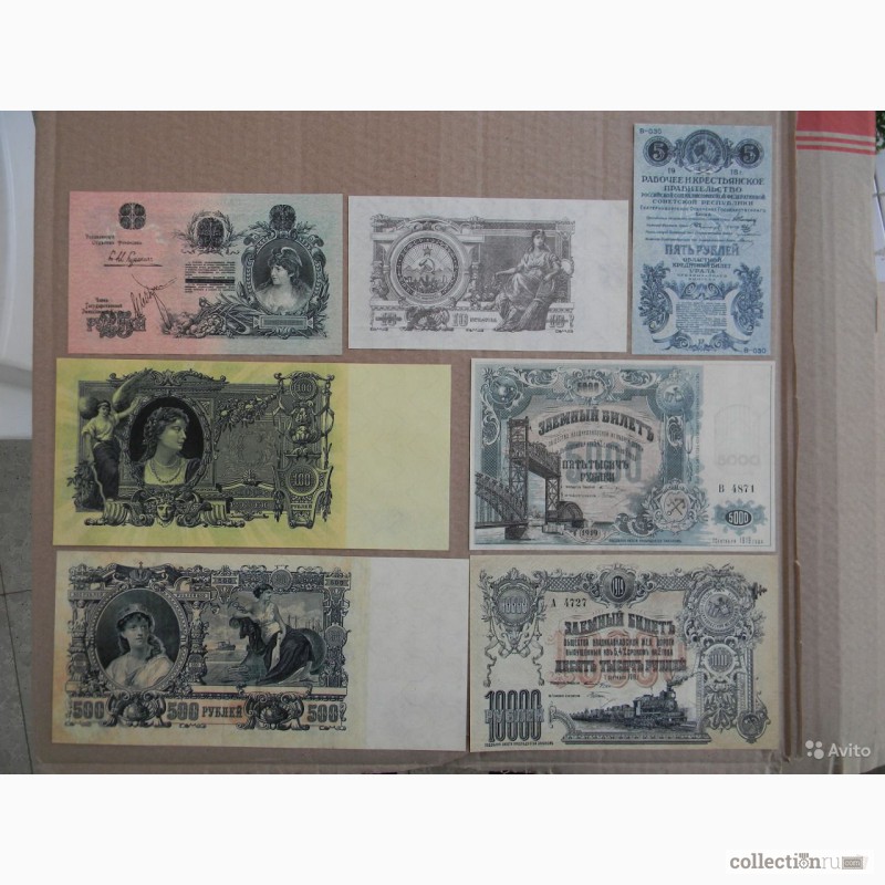 Фото 8. Старые банкноты России и СССР-куплю