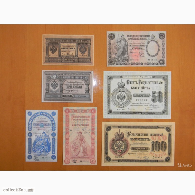 Фото 9. Старые банкноты России и СССР-куплю