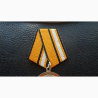 Медаль за заслуги в ядерном обеспечении .з-д мосштамп мо рф