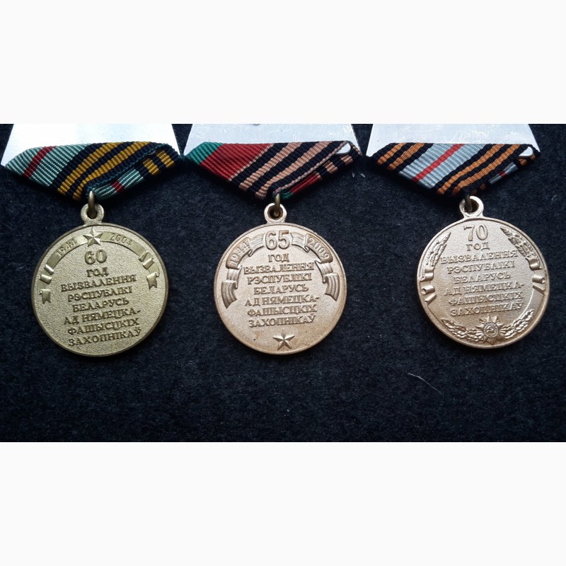 Фото 5. Медали 60, 65, 70 лет освобождения республики Беларусь. Белорусь. комплект 3 штуки