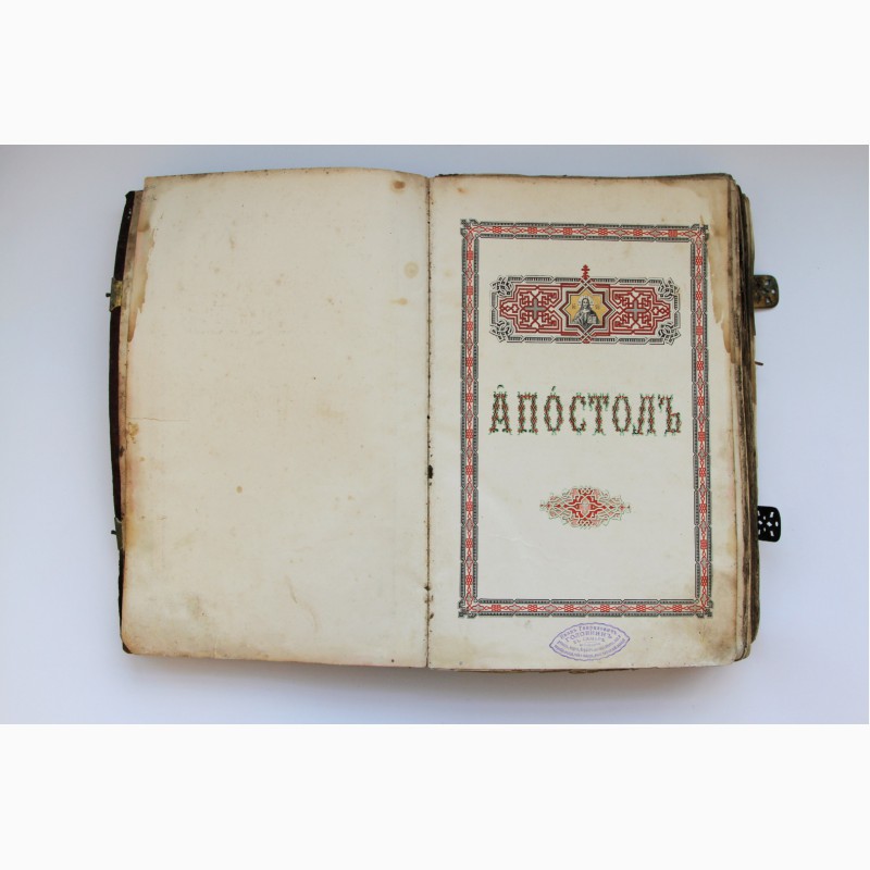 Фото 11. Продается Книга Апостол. Москва 1898 год