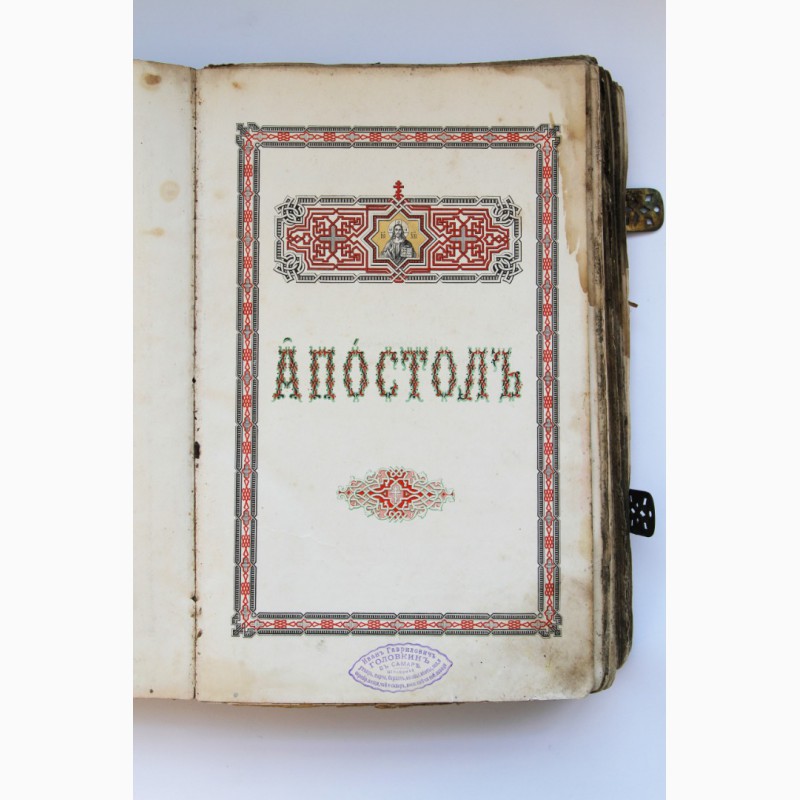 Фото 12. Продается Книга Апостол. Москва 1898 год