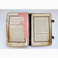 Продается Книга Апостол. Москва 1898 год