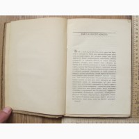Книга Заговор Катилины, Югуртинская война, Саллюстий, Москва, 1916 год