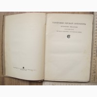 Книга Заговор Катилины, Югуртинская война, Саллюстий, Москва, 1916 год