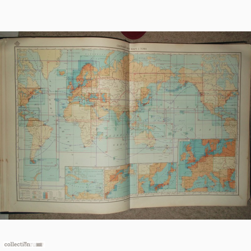 Фото 3. Атлас навигационно-географический морской, 1950 год, СССР