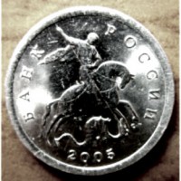 Редкая монета 5 копеек 2005 год. СП