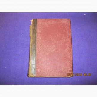 Продается книга Генриха Гейне ( 1904 год)