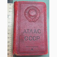 Атлас СССР, карманный формат, 1939 год