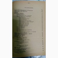 Книга Русская революция в судебных процессах и мемуарах, 1923 год
