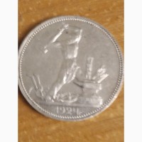 Несколько серебрянных рублей и 50 копеек 1924 года ПЛ, ТР