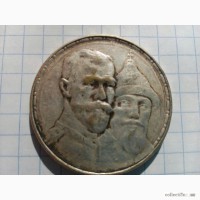 Продаю монету серебрянный рубль 1613-1913г