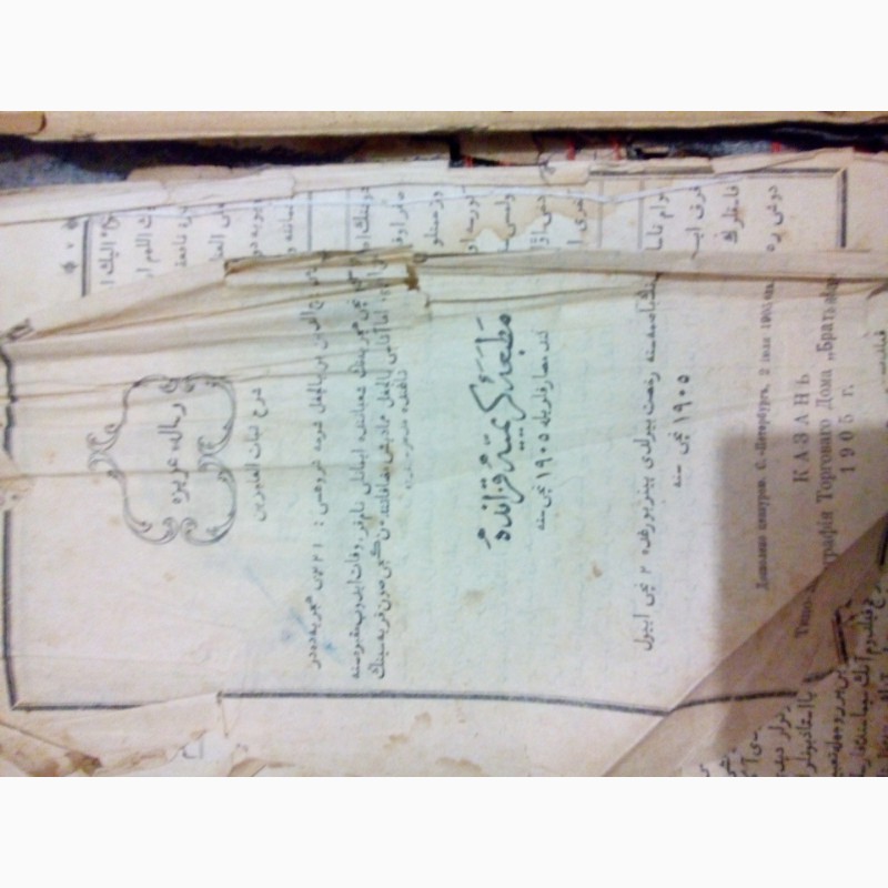 Фото 4. Старинные мусульманские книги