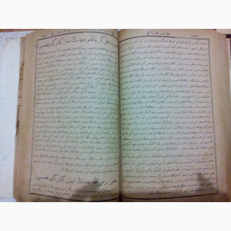 Фото 8. Старинные мусульманские книги