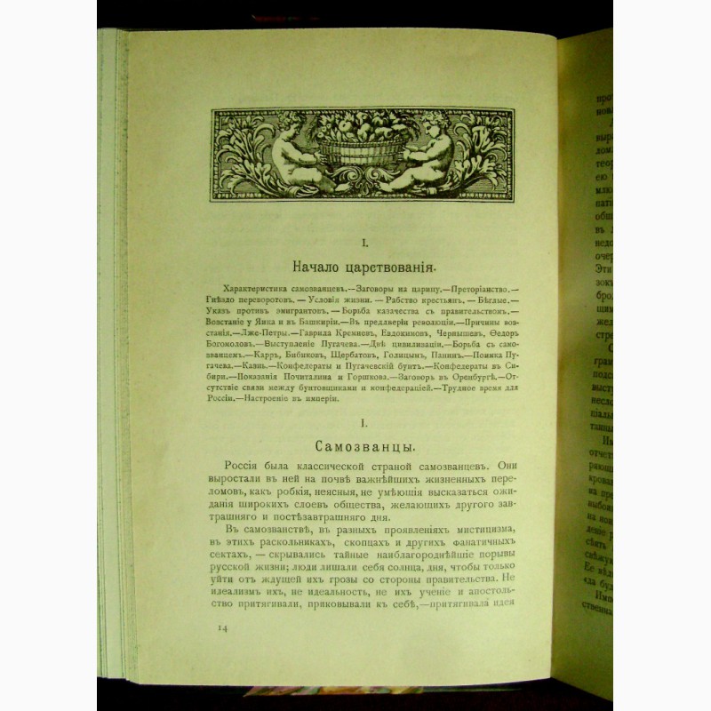 Фото 5. Раритет. Княжна Тараканова 1911 года