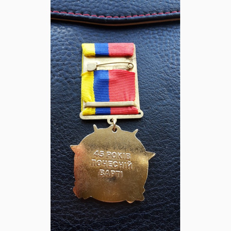 Фото 2. Медаль. 45 лет Почетному Караулу. ВС Украина