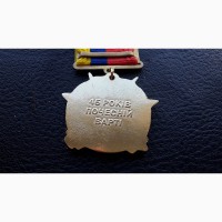 Медаль. 45 лет Почетному Караулу. ВС Украина