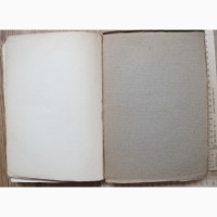 Книга Эдда, Скандинавский Эпос, Москва, 1917 год