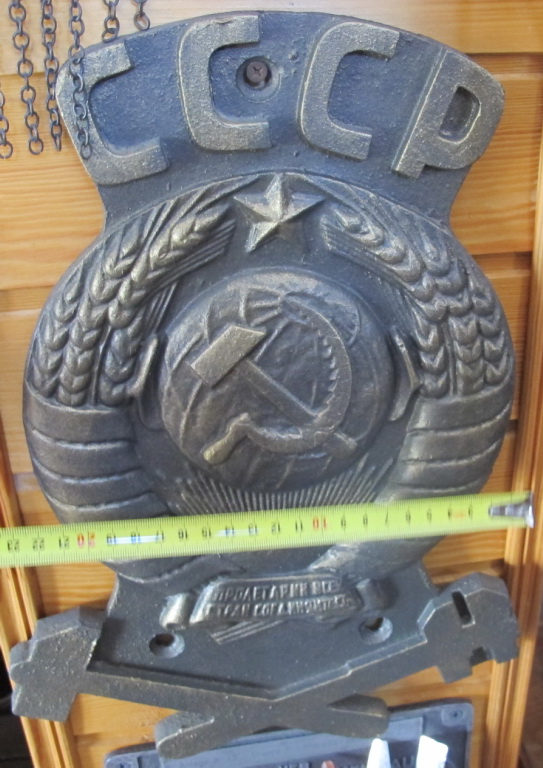 Фото 4. Плакета железнодорожная, герб СССР, сплав тяжелого металла