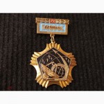 Медаль-знак Ветеран КИК Командно-измерительного комплекса ММД. КОСМОС