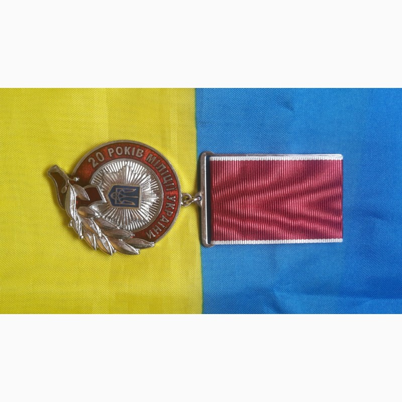 Фото 7. Медаль 20 лет мвд милиция украина. оригинал