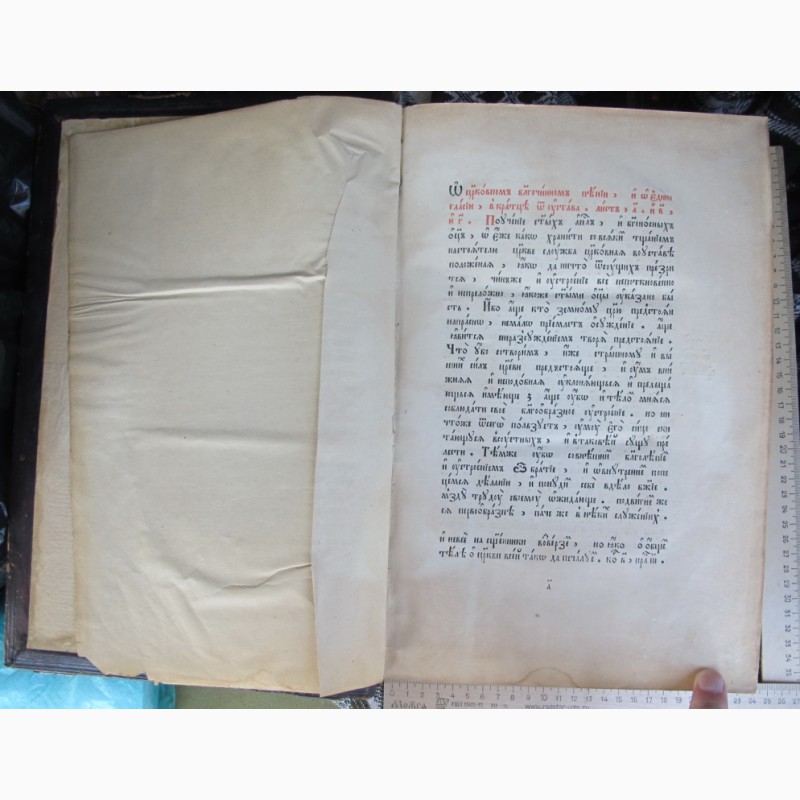 Фото 6. Церковная старообрядческая книга Октай, кожаный переплет, 1900 год